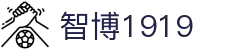 zbo智博1919com·(中国有限公司)官方网站